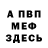 МЕТАДОН кристалл Wr9