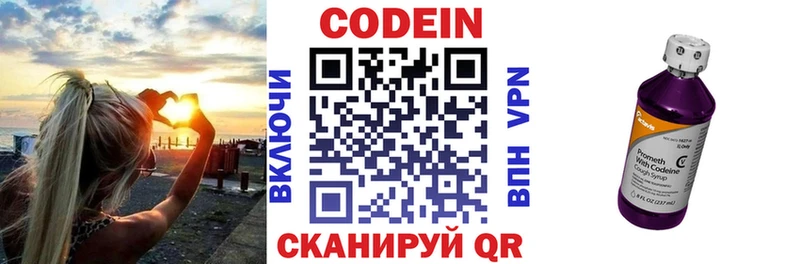 Кодеиновый сироп Lean Purple Drank  Новопавловск 