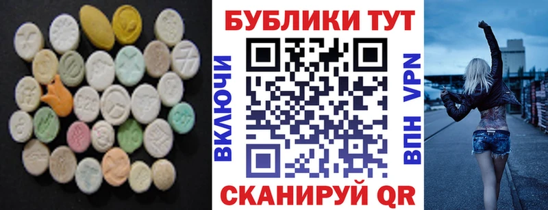 Ecstasy таблы  Новопавловск 