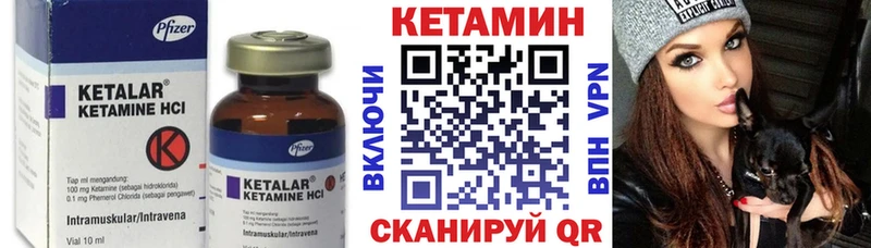 где купить   Новопавловск  Кетамин VHQ 