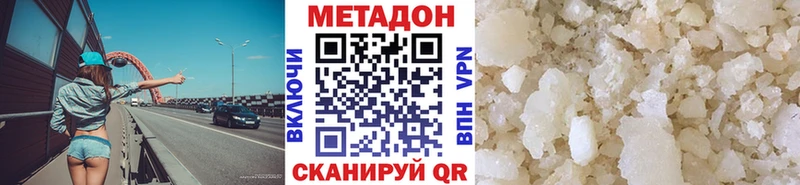 где продают Новопавловск МЕТАДОН белоснежный